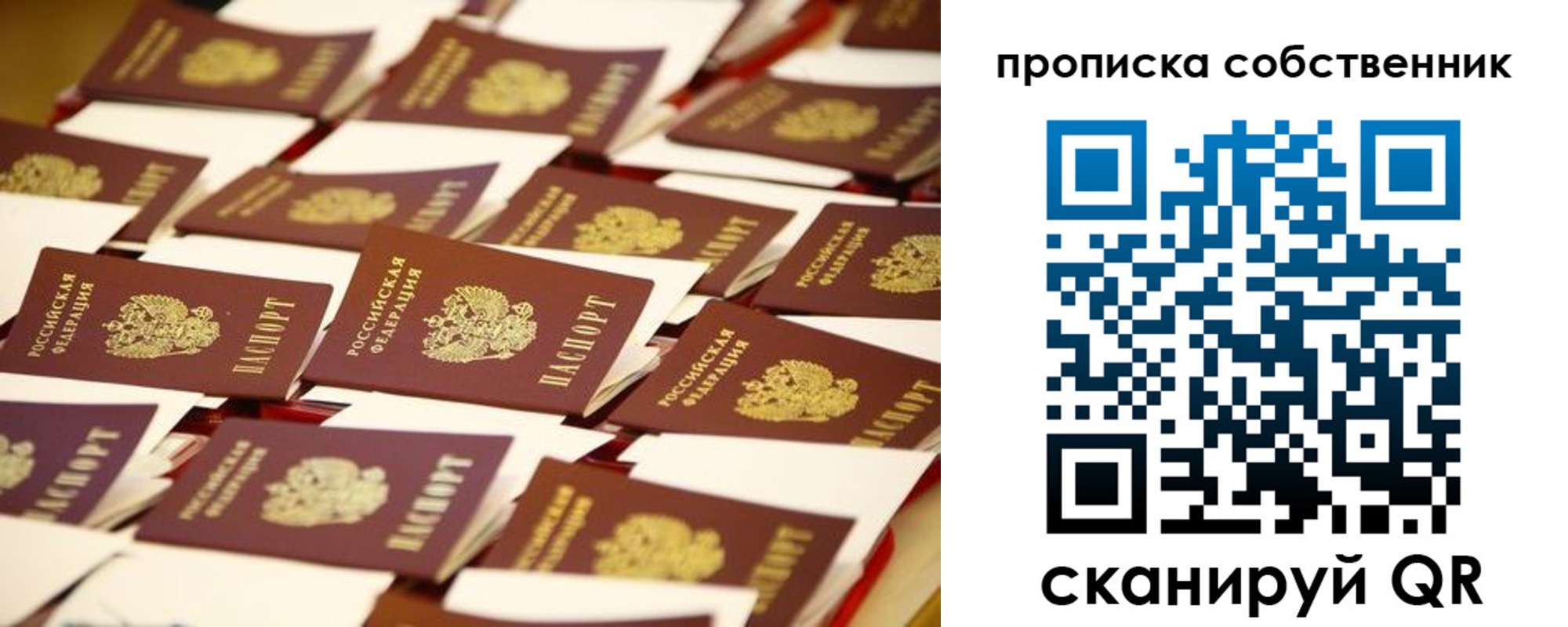 прописка регистрация в Лабытнанги