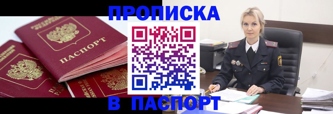 прописка для школы в Лабытнанги