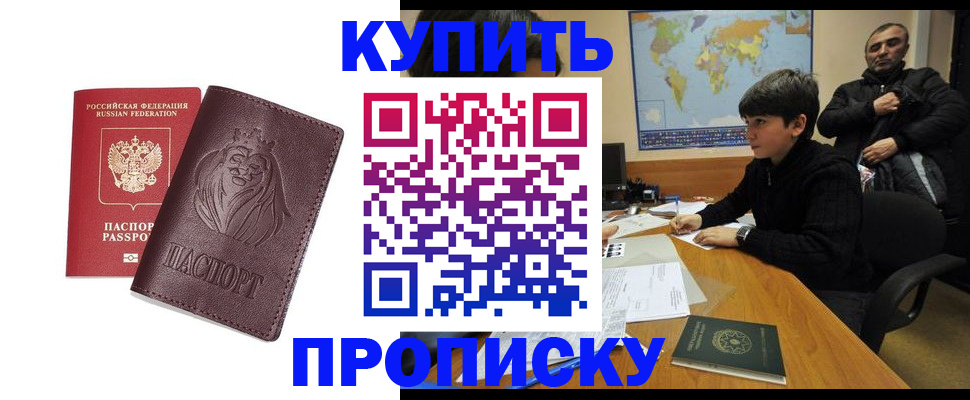 временная регистрация недорого в Лабытнанги