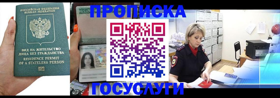 прописка поиск в Лабытнанги